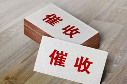 欠款共享单车如何追讨？